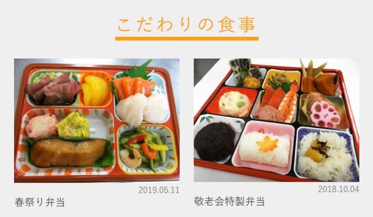 介護老人保健施設　ニューライフ芙蓉　食事