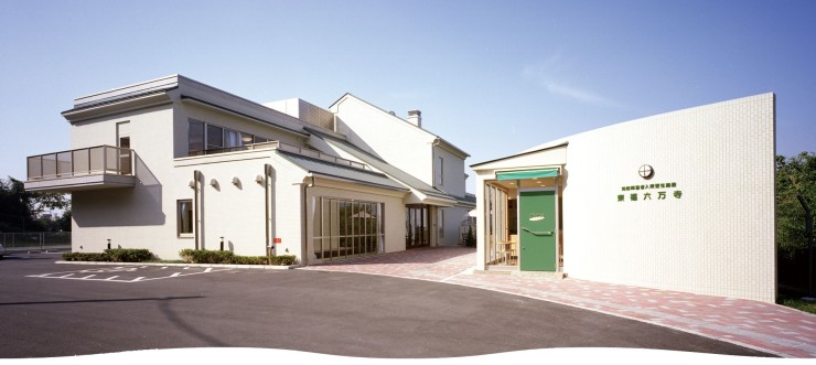 東福六万寺　外観