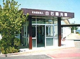 近隣事業所の画像