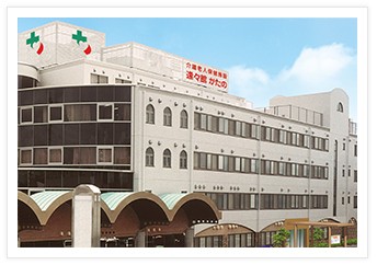 介護老人保健施設　逢々館かたの　外観