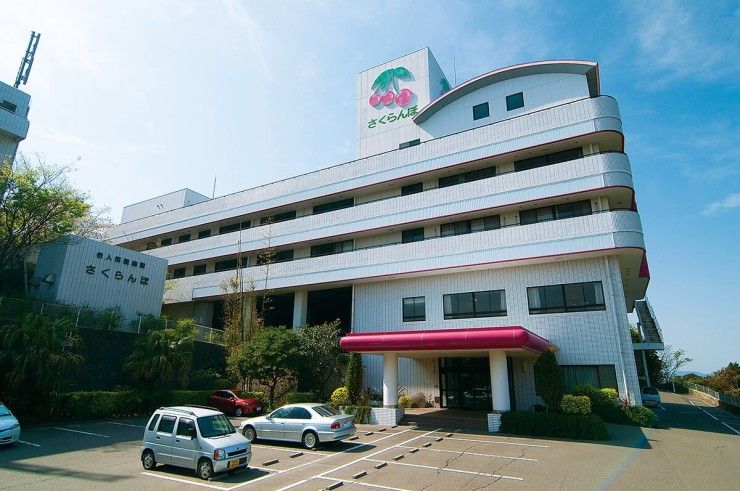 介護老人保健施設 さくらんぼ　外観