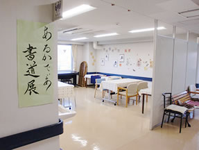 老健アルカディア 談話室