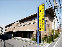 スーパーコート三国　外観