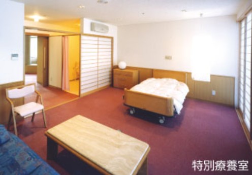 介護老人保健施設 旭ヶ丘　特別療養室
