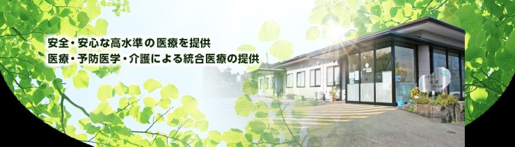 メディカルはば伊豆高原　外観