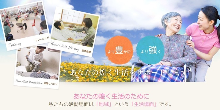 すずらん訪問看護ステーション　業務風景