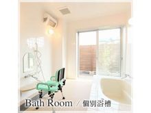 住宅型有料老人ホーム　ケアテラス松縄　個浴