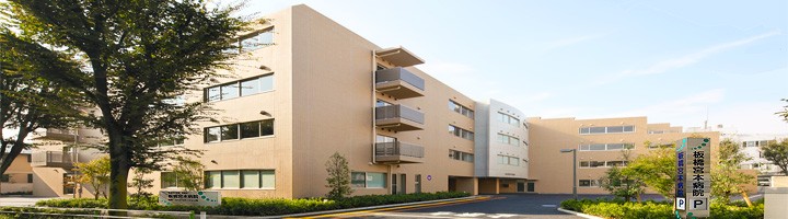 板橋宮本病院　外観