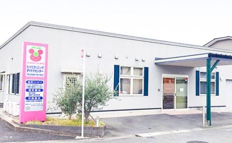 たけだクリニック整形外科・内科　デイケアセンター外観