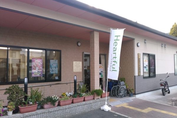 ハートフルサンク訪問看護ステーション　外観