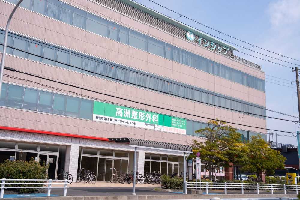 高洲整形外科 外観