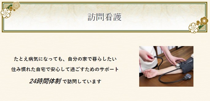 訪問看護リハビリステーション ReSmile 新城　理念