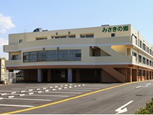 介護老人保健施設　みさきの郷　外観