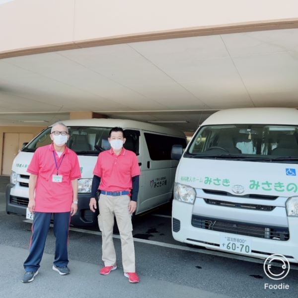 介護老人保健施設　みさきの郷　人