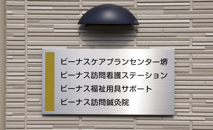 近隣事業所の画像