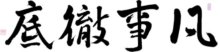 あべいすと訪問看護リハビリセンター　理念