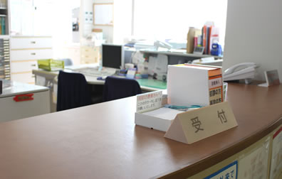 神谷内科整形外科　受付