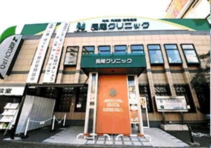 長尾クリニック　外観