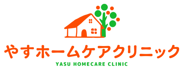 やすホームケアクリニック