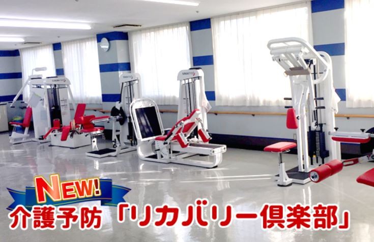 介護老人保健施設　弘前リカバリーセンター　内観