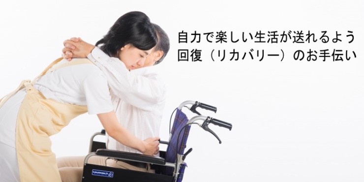 介護老人保健施設　弘前リカバリーセンター　業務風景