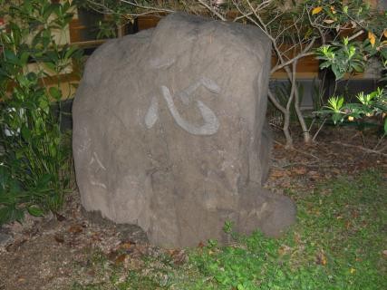 特別養護老人ホーム楽生苑　中庭