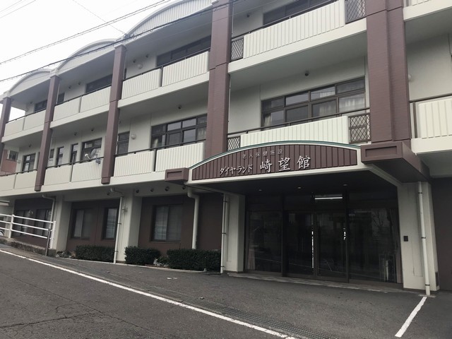 老人保健施設 ダイヤランド崎望館　外観（玄関前）