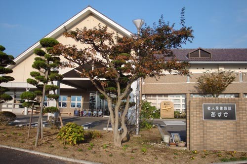 老人保健施設　あすか　外観