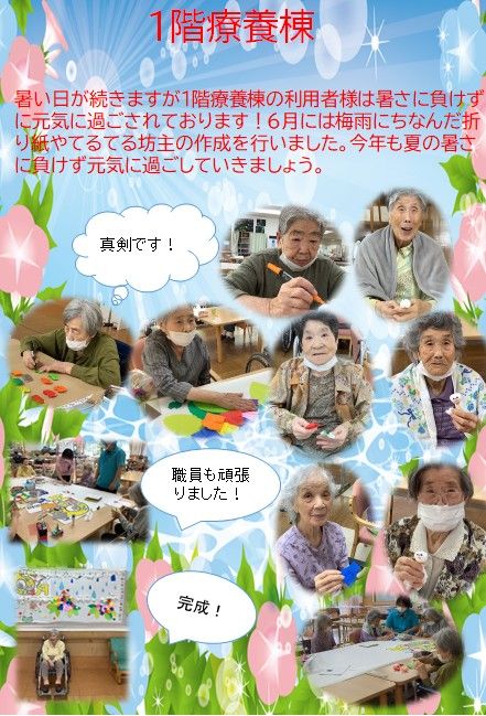 介護老人保健施設　やすらぎの杜　入居者1