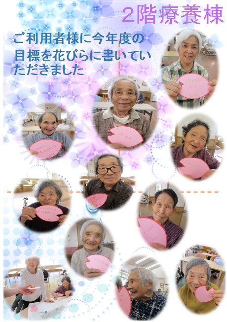 介護老人保健施設　やすらぎの杜　入居者2