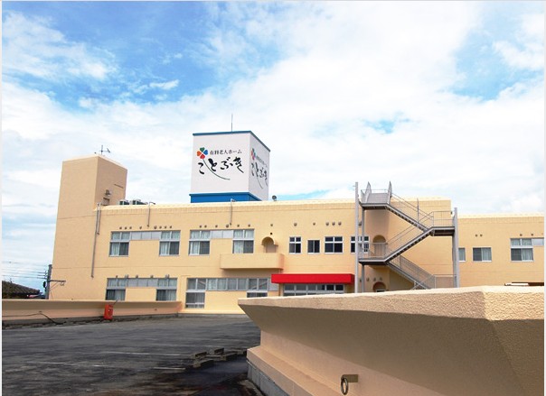 有料老人ホーム　ことぶき　外観