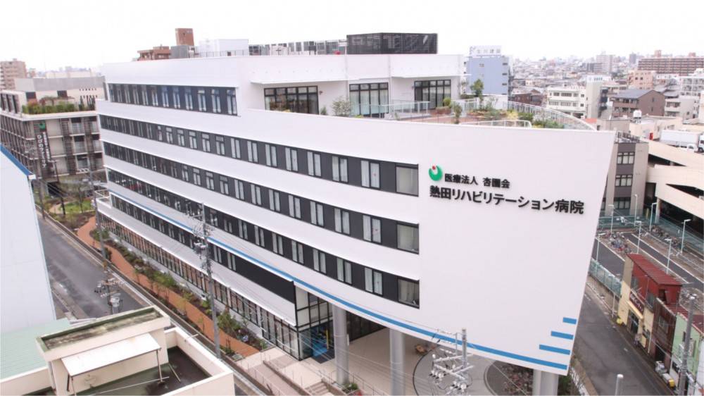 熱田リハビリテーション病院1
