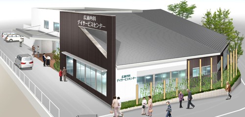広瀬内科デイサービスセンター　外観