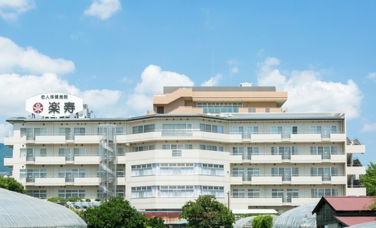 介護老人保健施設　楽寿　外観