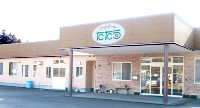 アットホームたたら1