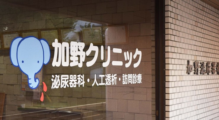 加野クリニック　外観2