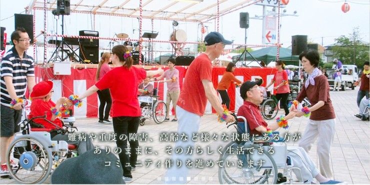 重度障害者・難病ホスピス　太白ありのまま舎　イベント