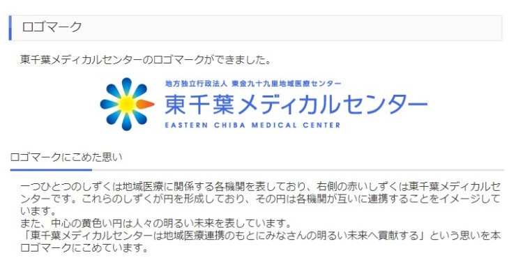 東千葉メディカルセンター　ロゴ
