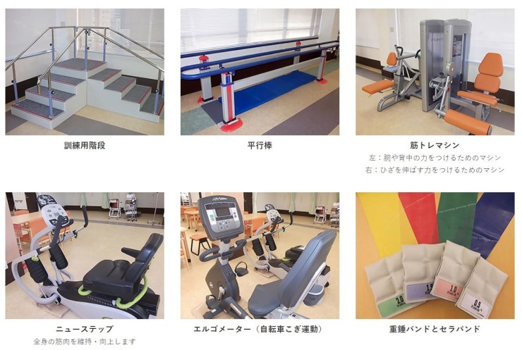 小林整形デイケアガルボ　リハビリ機器