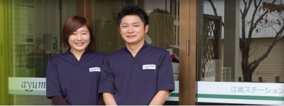 リハビリ訪問看護ステーションayumi　スタッフ写真