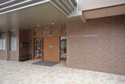 スーパーコート豊中桃山台　外観