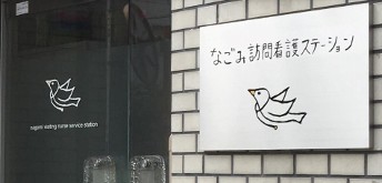 近隣事業所の画像