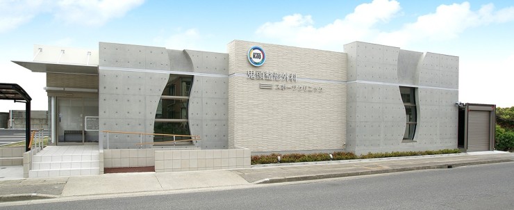 鬼頭整形外科スポーツクリニック　外観