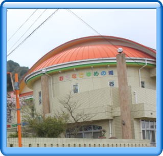 飯岡保育園　外観