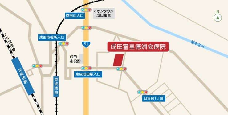 成田富里徳洲会病院　地図