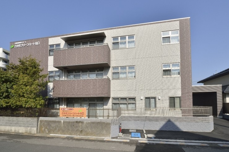 さかえグリーンハート川口　外観