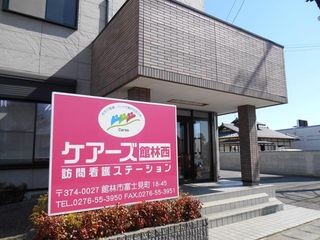 近隣事業所の画像