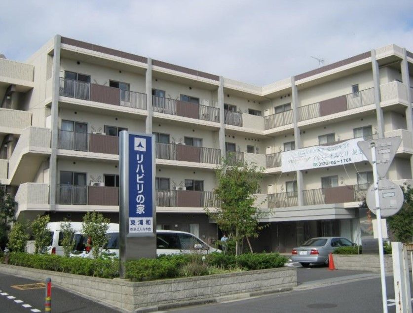 リハビリの家　東浦和　外観
