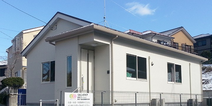 リビングケア訪問看護ステーション厚木　外観