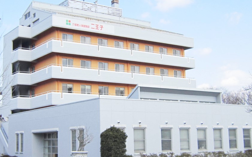 介護老人保健施設　二王子　外観